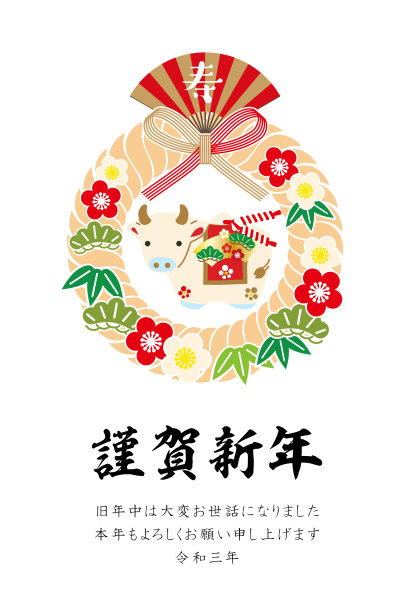 2021年牛年——日本民间艺术图片下载
