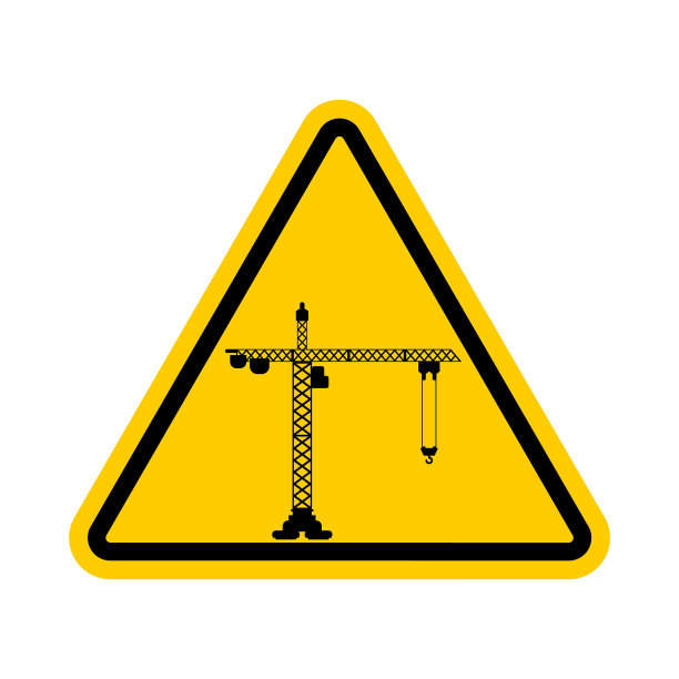 注意工地施工，注意发展图片下载