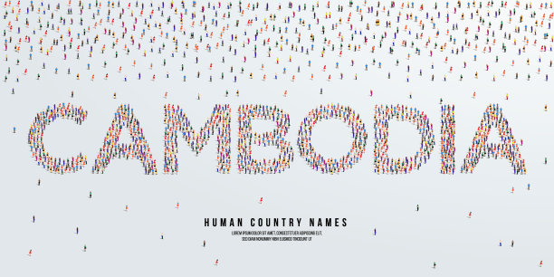 人类国家的名字是柬埔寨。一大群人组成创造了国家名称柬埔寨。矢量插图。图片下载