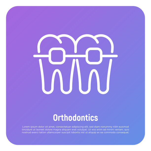 正畸细线图标。牙套，矫正牙齿。牙医。矢量插图。图片下载
