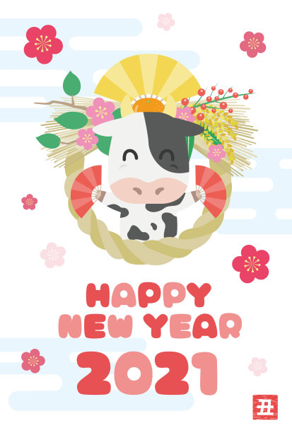 2021年贺年卡图片下载