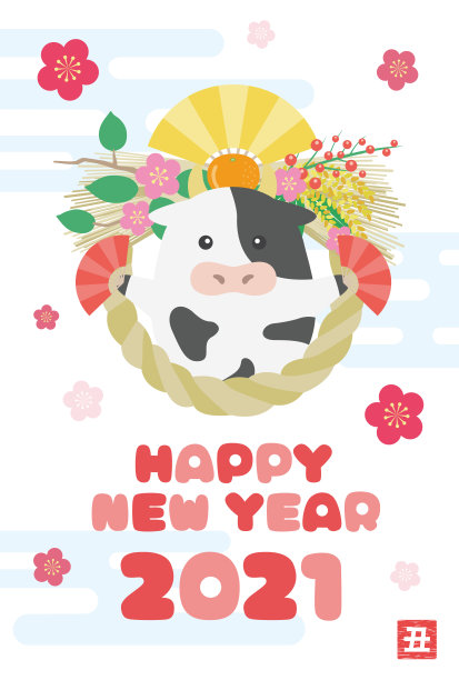 2021年贺年卡图片下载