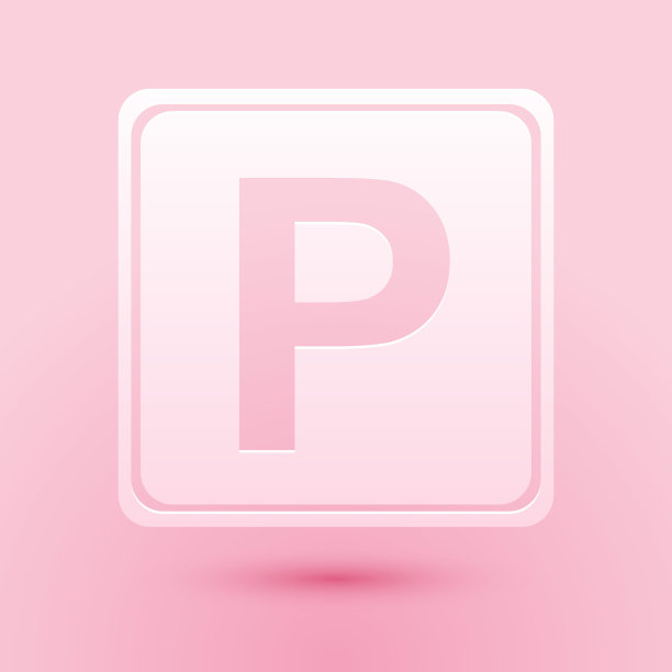 剪纸停车标志图标孤立在粉红色的背景。街头路标。纸艺术风格。向量图片下载