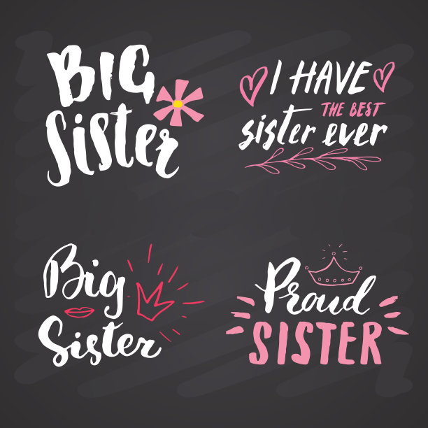 姐姐的招牌字是书法设孩子图片下载