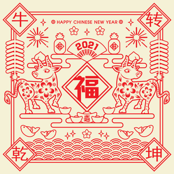 2021年中国新年剪纸牛年矢量插画(中文翻译:吉祥牛年)图片下载