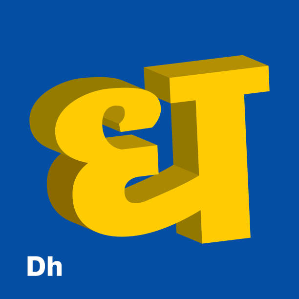 印地语字母在三维形状(英语翻译)，矢量插图。卡片，字母识别练习。有趣的练习。儿童注意力建立卡。图片下载