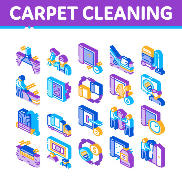 地毯清洗服务图标集图片下载