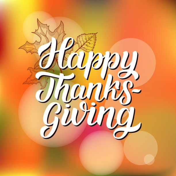 感恩节快乐笔刷手写字图片下载