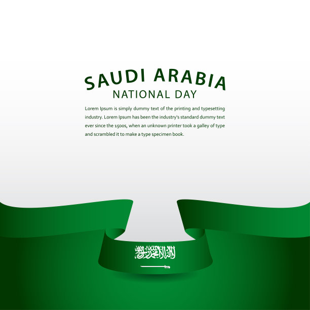 快乐的沙特阿拉伯国庆日庆祝矢量模板设计插图图片下载