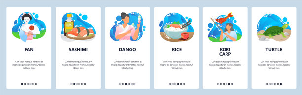 日本网站和手机应用的登陆屏幕图片下载