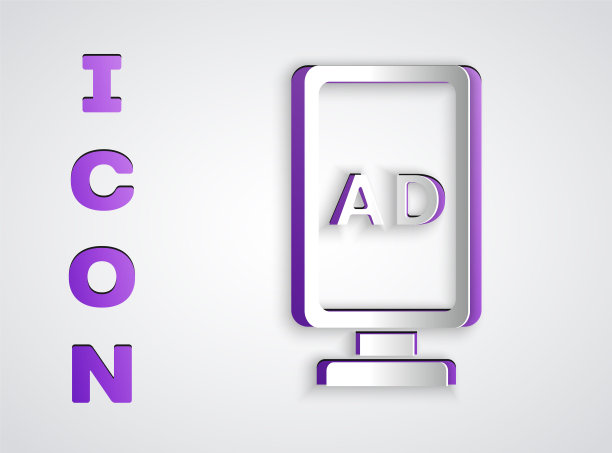 剪纸广告图标孤立在灰色背景。营销的概念和推广过程。响应式广告，社交媒体广告。纸艺术风格。向量图片下载