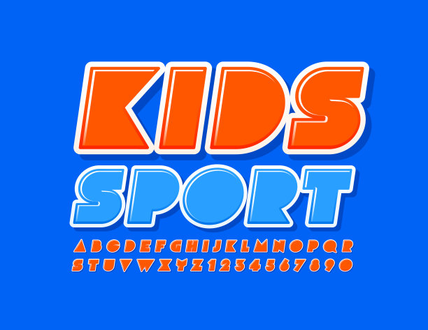 向量创意徽章儿童运动。橙色时尚的字母和数字集图片下载