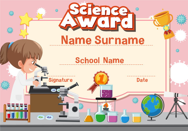 科学奖证书模板与孩子图片下载