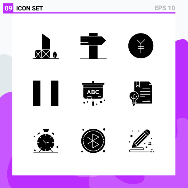 9 .通用立体符号符号数字图片下载