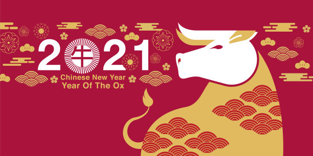 中国新年，2021年，牛年，新年快乐，平面设计(翻译:牛年)图片下载