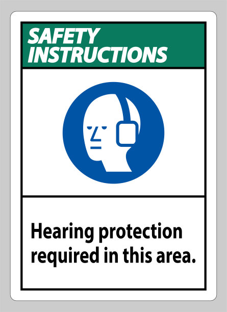 安全说明个人防护用品标志在此区域需要听力保护的符号图片下载