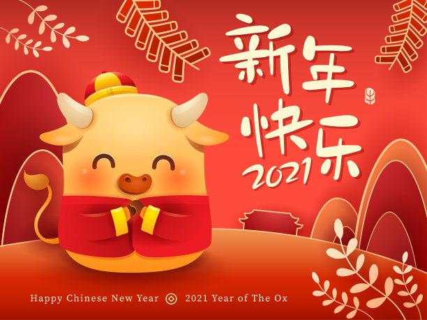 可爱的小牛儿问候多多多多。2021年新年快乐。翻译-(标题)新年快乐。图片下载