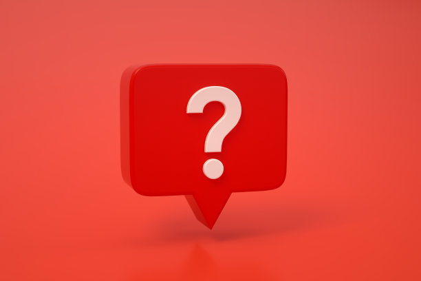 语音泡泡上的问号图片下载