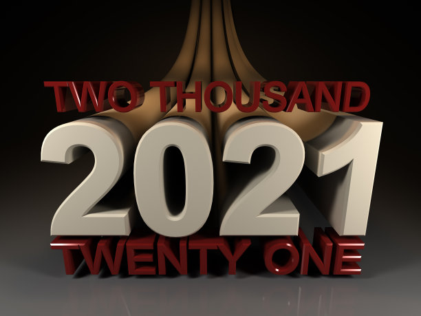 2021 2021日历年图片下载