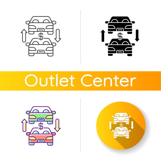 汽车贸易图标图片下载