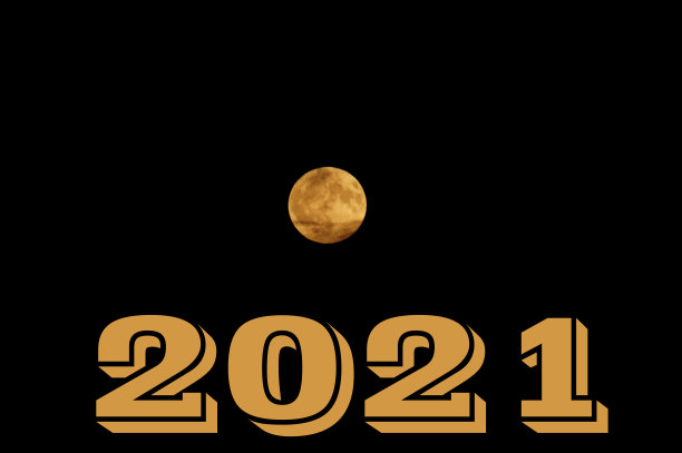 新年烟花在2021年天空图片下载