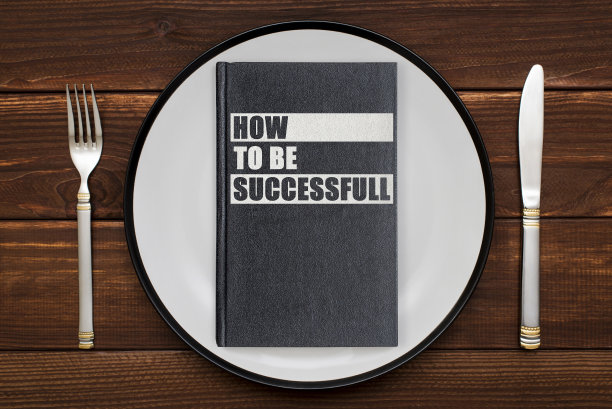 一本刻有“成功之道”的书。17、获得知识的观念，自我教育图片下载