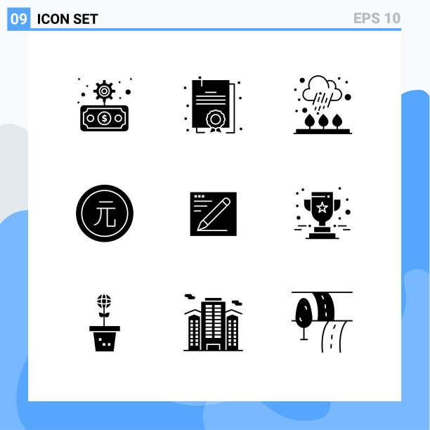 包9个创意实心字形铅笔值图片下载