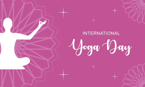 国际瑜伽日标志设计图片下载