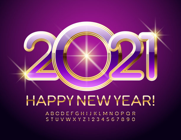 矢量溢价贺卡新年快乐2021!闪亮别致的字母和数字集图片下载