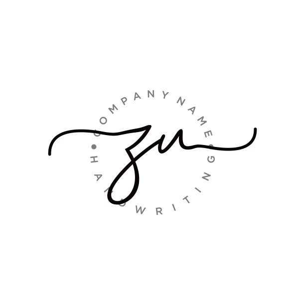 祖初始手写标识设计图片下载