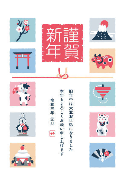 新年贺卡日本风格的2021年。图片下载