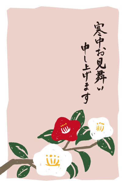 用山茶花为主题的冬季贺卡设计。上面用日语写着:“节日的问候!”图片下载