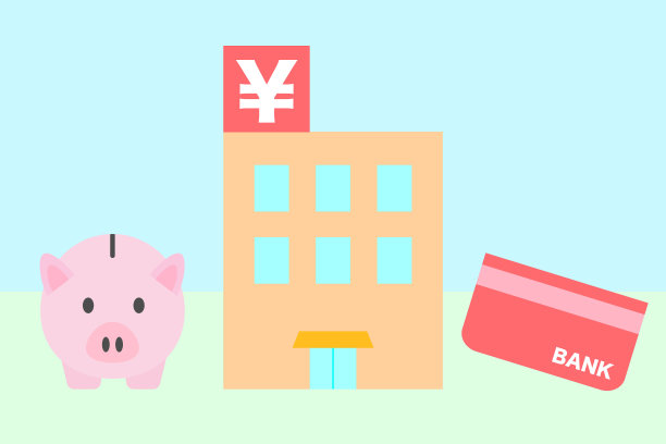 日本银行图片下载