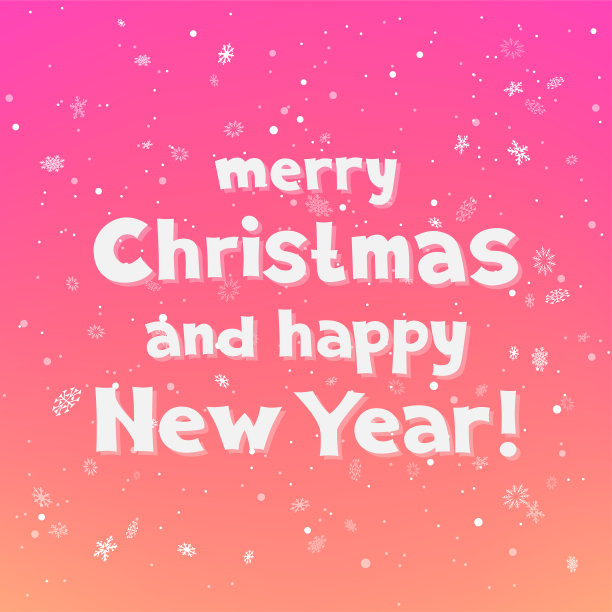 圣诞和新年假日短信图片下载