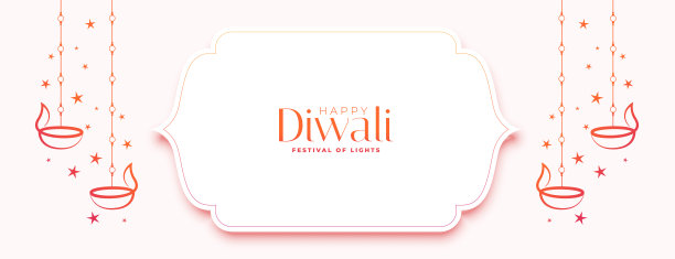 排灯节快乐，白色横幅上有灯和星星图片下载