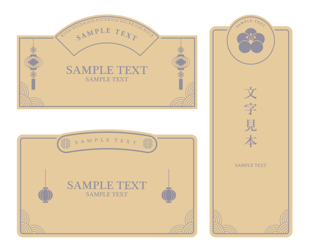 中式标签框架材料集图片下载