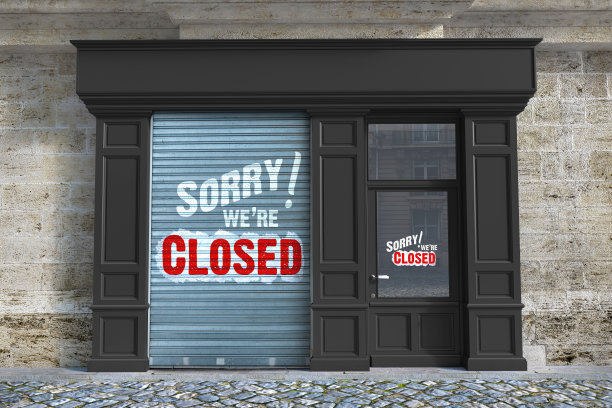 对不起，我们关门了图片下载