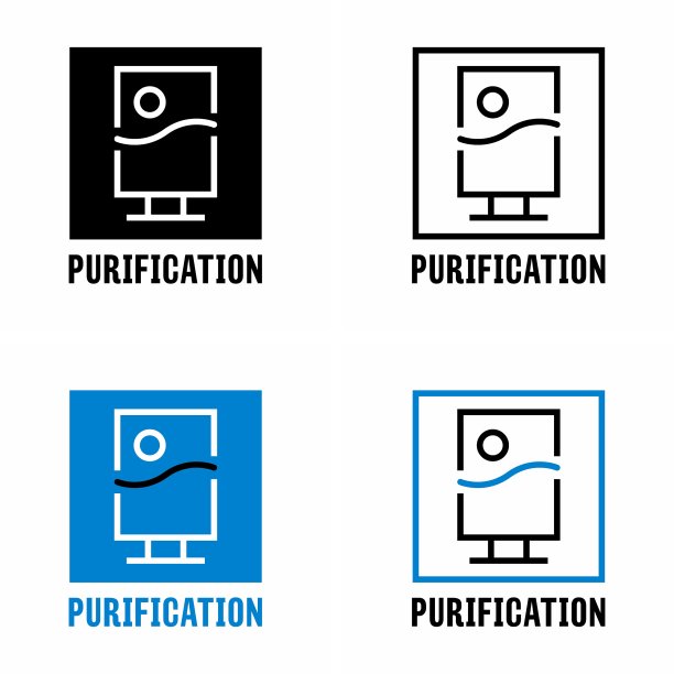 “净化”除杂和清洗装置信息标志图片下载