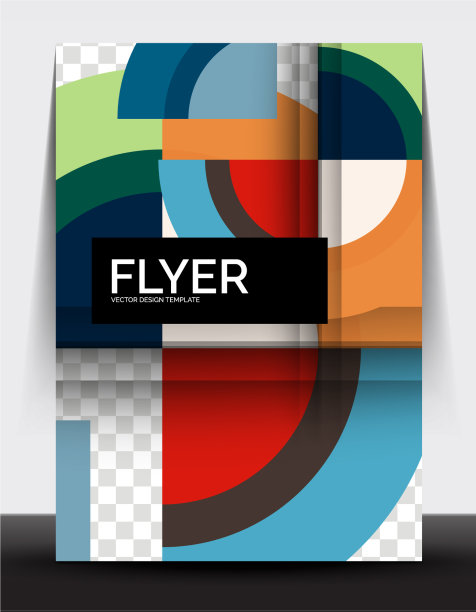 圆设计a4传单打印模板每年图片下载