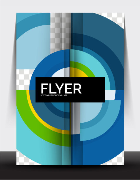 圆设计a4传单打印模板每年图片下载