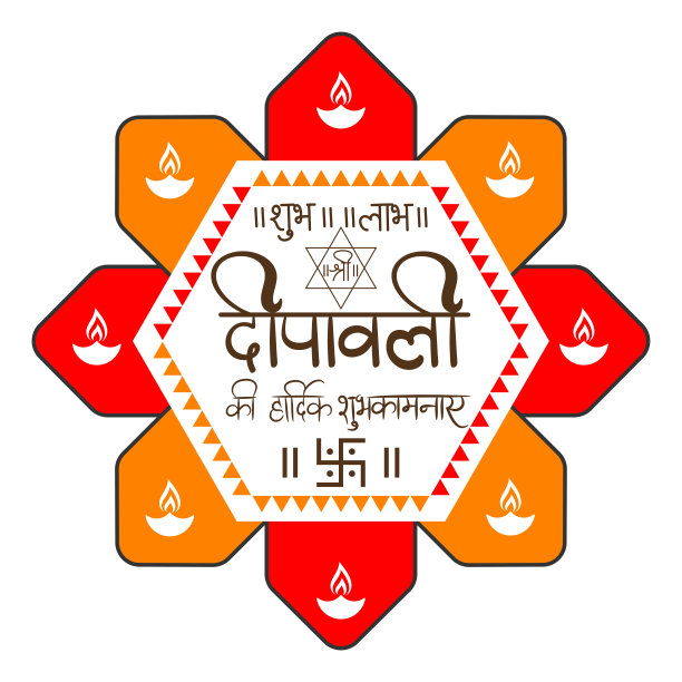 排灯节快乐贺卡，复杂的书法翻译成印地语。图片下载