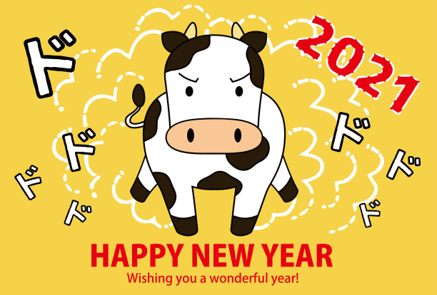奔牛贺年卡图片下载