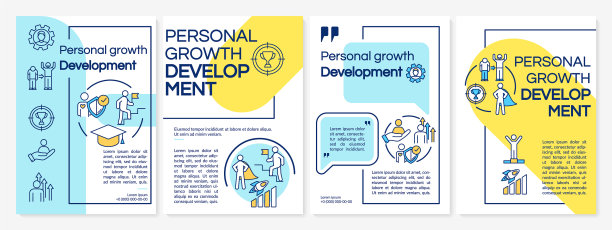个人成长发展手册模板图片下载