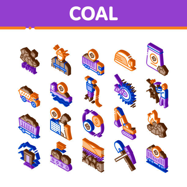 采煤设备等距图标设置图片下载