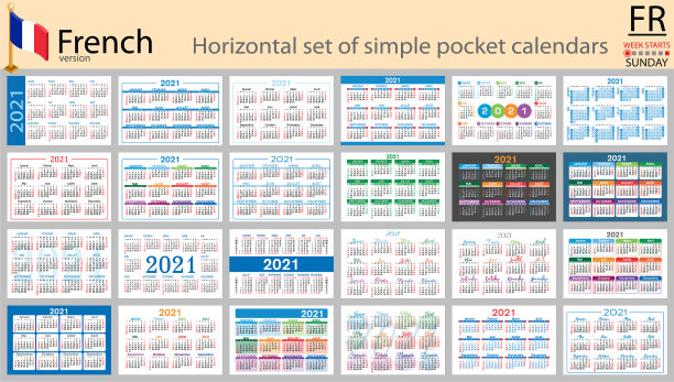 法国水平口袋日历2021年图片下载