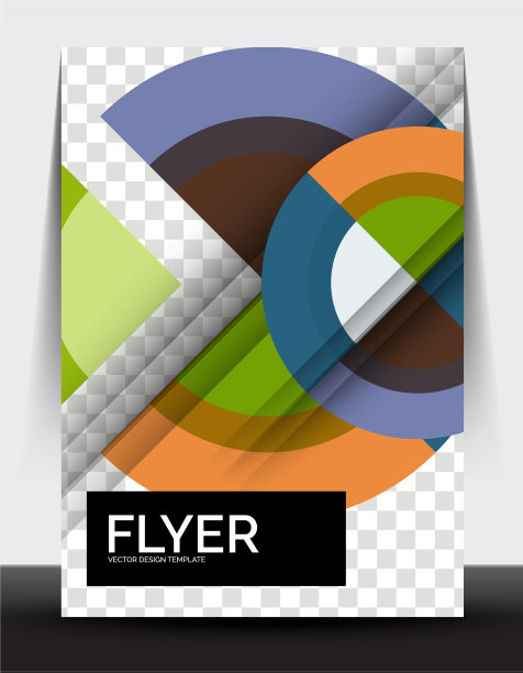 圆设计a4传单打印模板每年图片下载