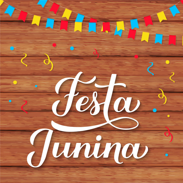 节日朱妮娜书法手写体图片下载