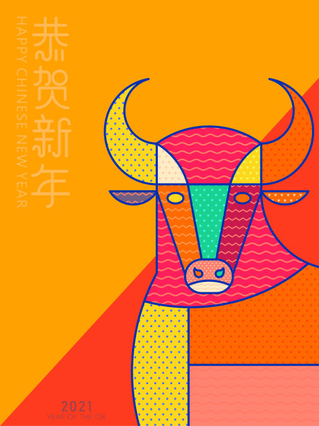 中国生肖牛，牛年卡通形象设计，卡通牛形象设计，汉字寓意:新年快乐图片下载
