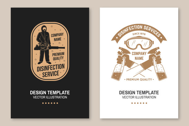 套消毒、保洁服务涵盖、请柬、海报、横幅、宣传单等。为专业消毒、保洁公司。设计有消毒人员、呼吸器、喷雾器图片下载