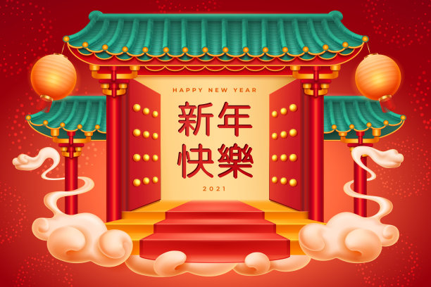 宝塔、云、锭，2021年春节贺卡图片下载